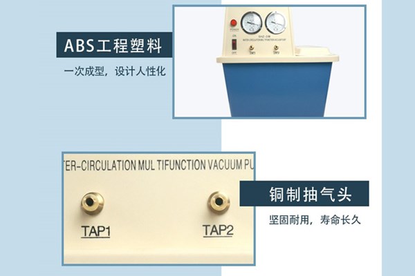 SHZ-新型臺式循環水真空泵