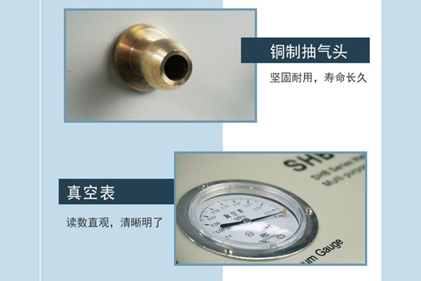 SHB-B95循環水真空泵
