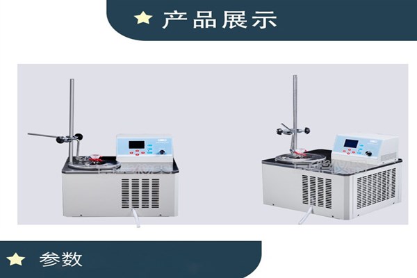 解讀低溫恒溫反應浴對實驗室節能減排的突出貢獻