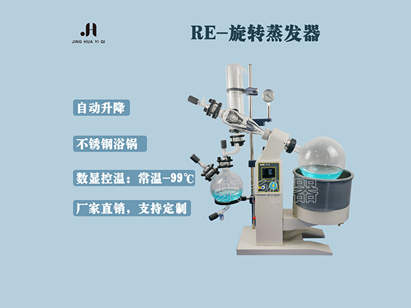 R-5L旋轉蒸發儀