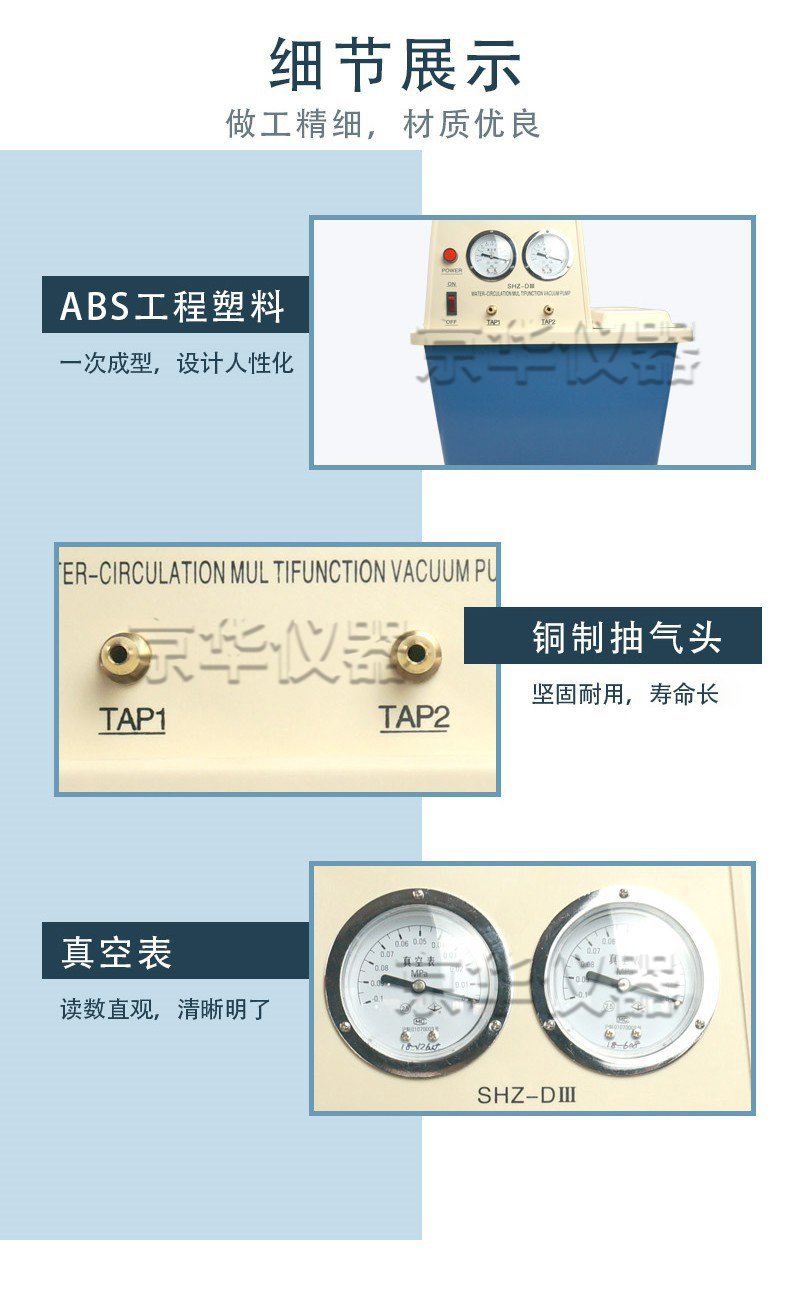 循環水式真空泵配合旋蒸和低溫泵做實驗時壓力上不去怎么辦?